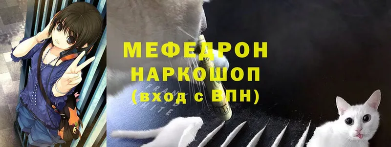 KRAKEN ссылки  Бежецк  МЯУ-МЯУ mephedrone 